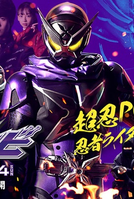 Kị Sĩ Thời Gian: Kamen Rider Shinobi