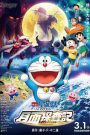 Doraemon: Nobita và Mặt Trăng Phiêu Lưu Ký