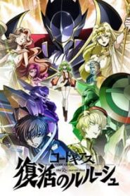 Code Geass: Sự Phục Sinh của Lelouch