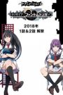 Grisaia: Phantom Trigger The Animation