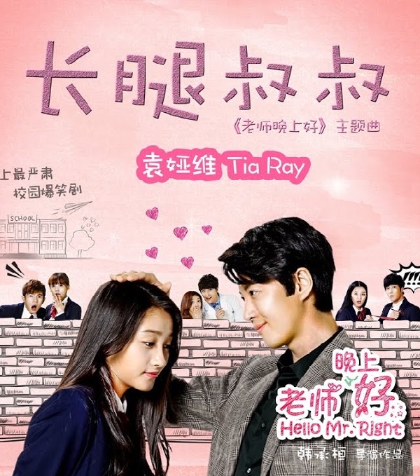 Chào Anh, Mr Right Của Em