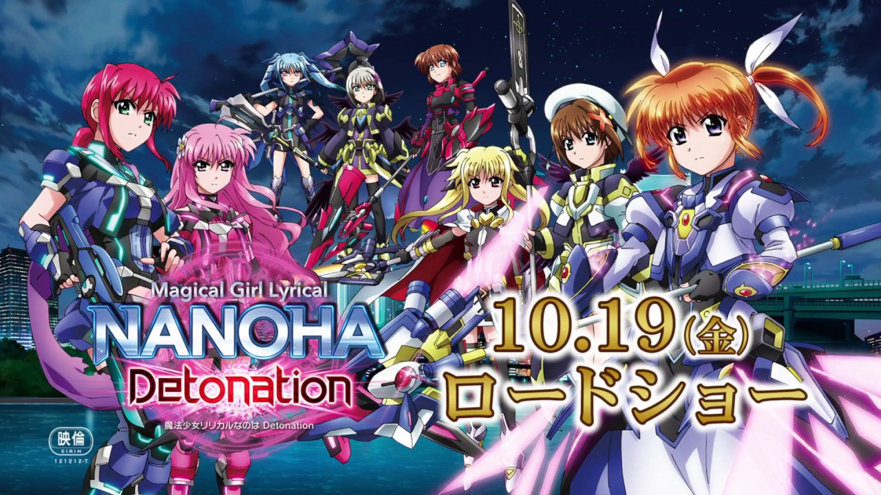 Mahou Shoujo Lyrical Nanoha: Detonation