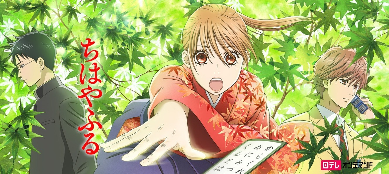 Chihayafuru (Phần 1)