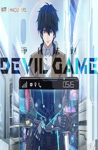 Devil Game