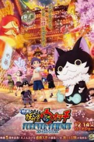 Youkai Watch Movie 5: Forever Friends