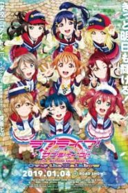 Love Live! Sunshine!! The School Idol Movie: Over the Rainbow