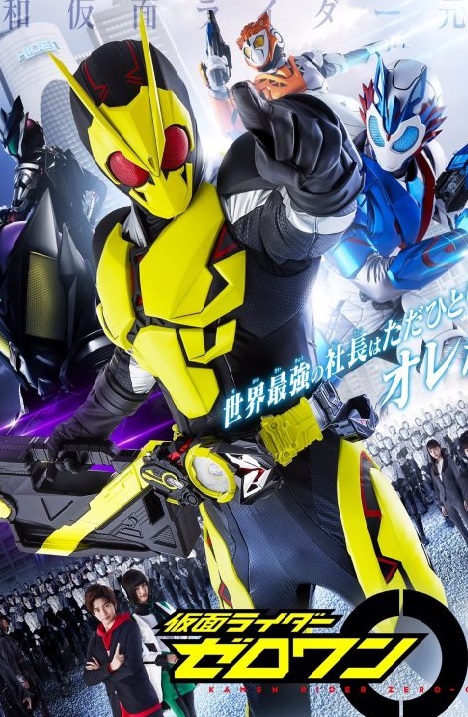 Kamen Rider Zero-One