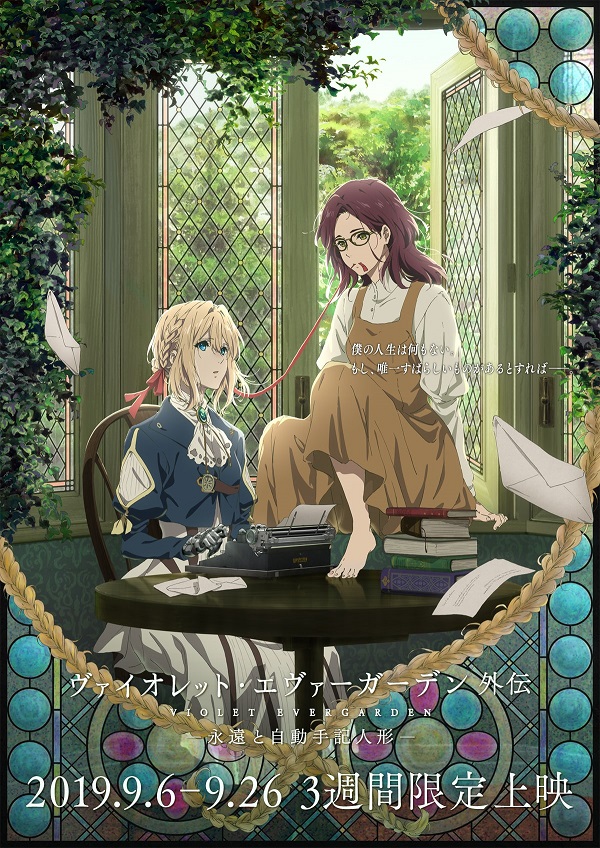 Búp Bê Ký Ức Violet Evergarden