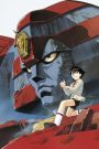 GR: Giant Robo