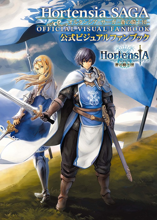 Hortensia Saga