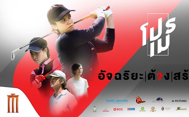 Ariya Jutanugarn: Nữ Hoàng Sân Golf