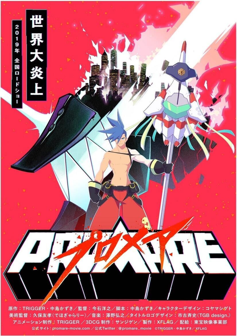 Promare (Movie)