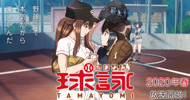 Tamayomi