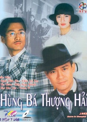 Hùng Bá Thượng Hải