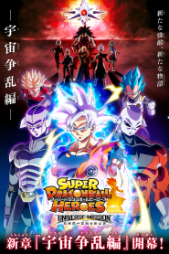 Super Dragon Ball Heroes: Big Bang Mission