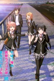 Yahari Ore no Seishun Love Comedy wa Machigatteiru (Phần 2)