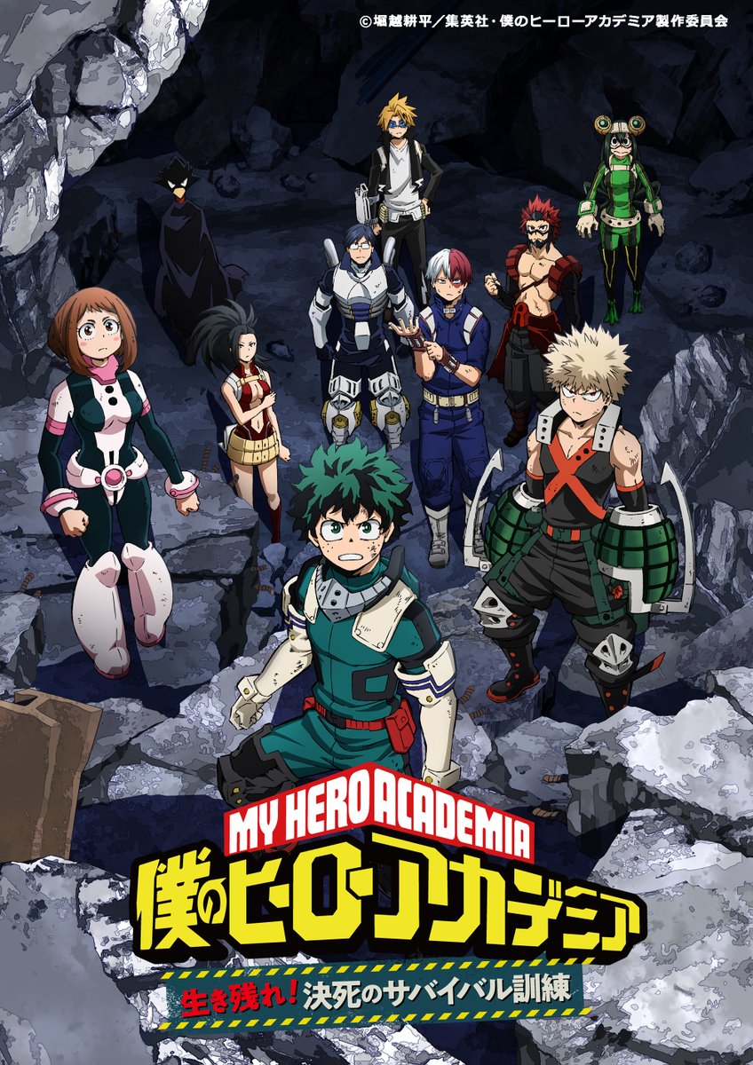 Boku no Hero Academia: Ikinokore! Kesshi no Survival Kunren