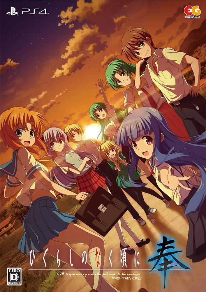 Higurashi no Naku Koro ni