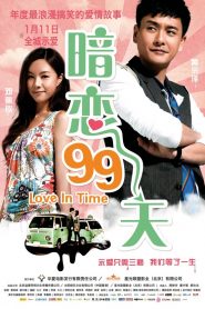 Yêu Thầm 99 Ngày