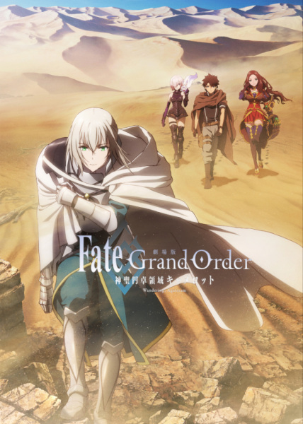 Fate/Grand Order: Shinsei Entaku Ryouiki Camelot 1 – Wandering; Agateram