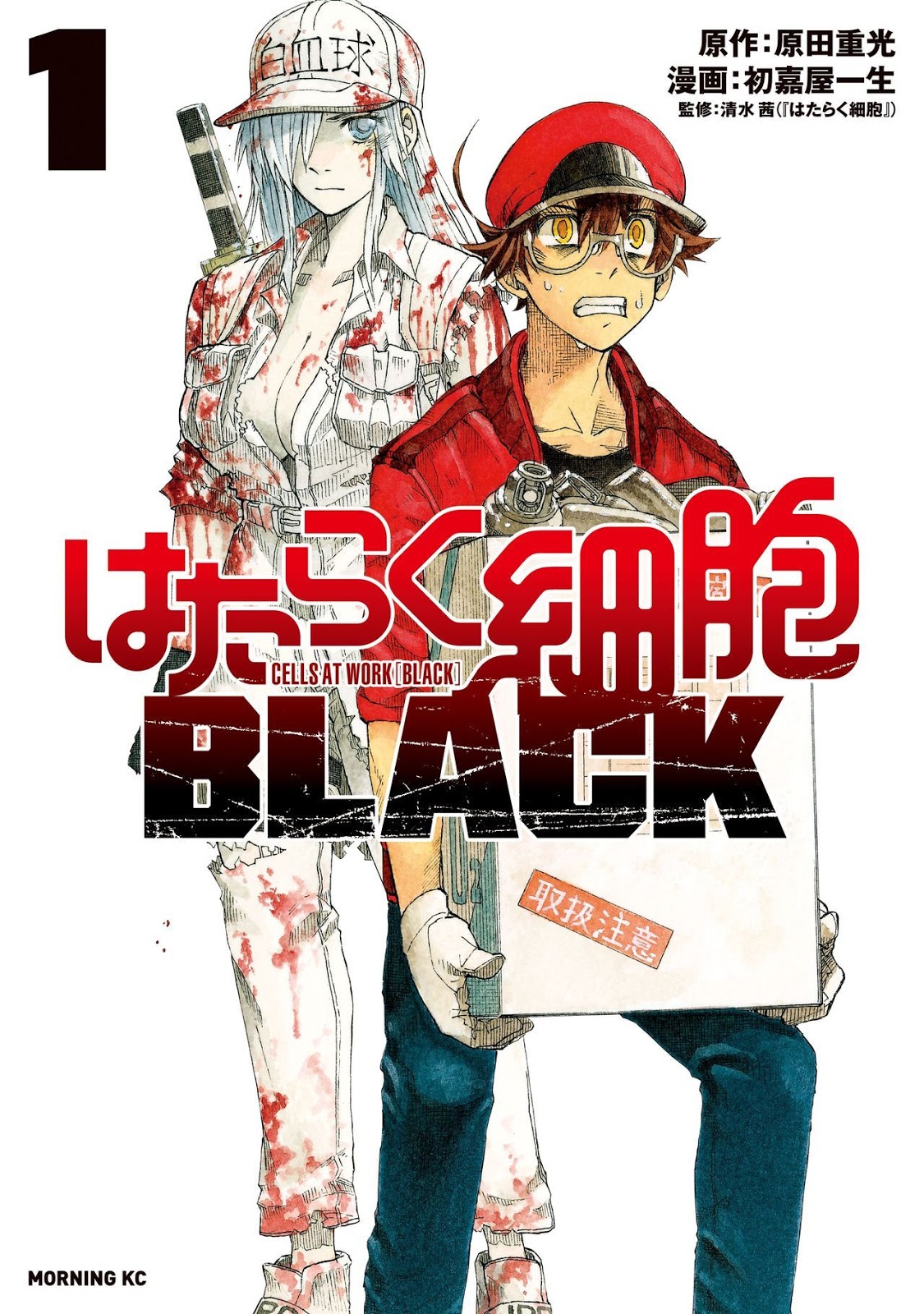 Hataraku Saibou Black (TV)