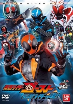 Kamen Rider Ghost