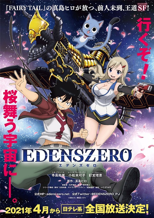 Edens Zero (Phần 1)