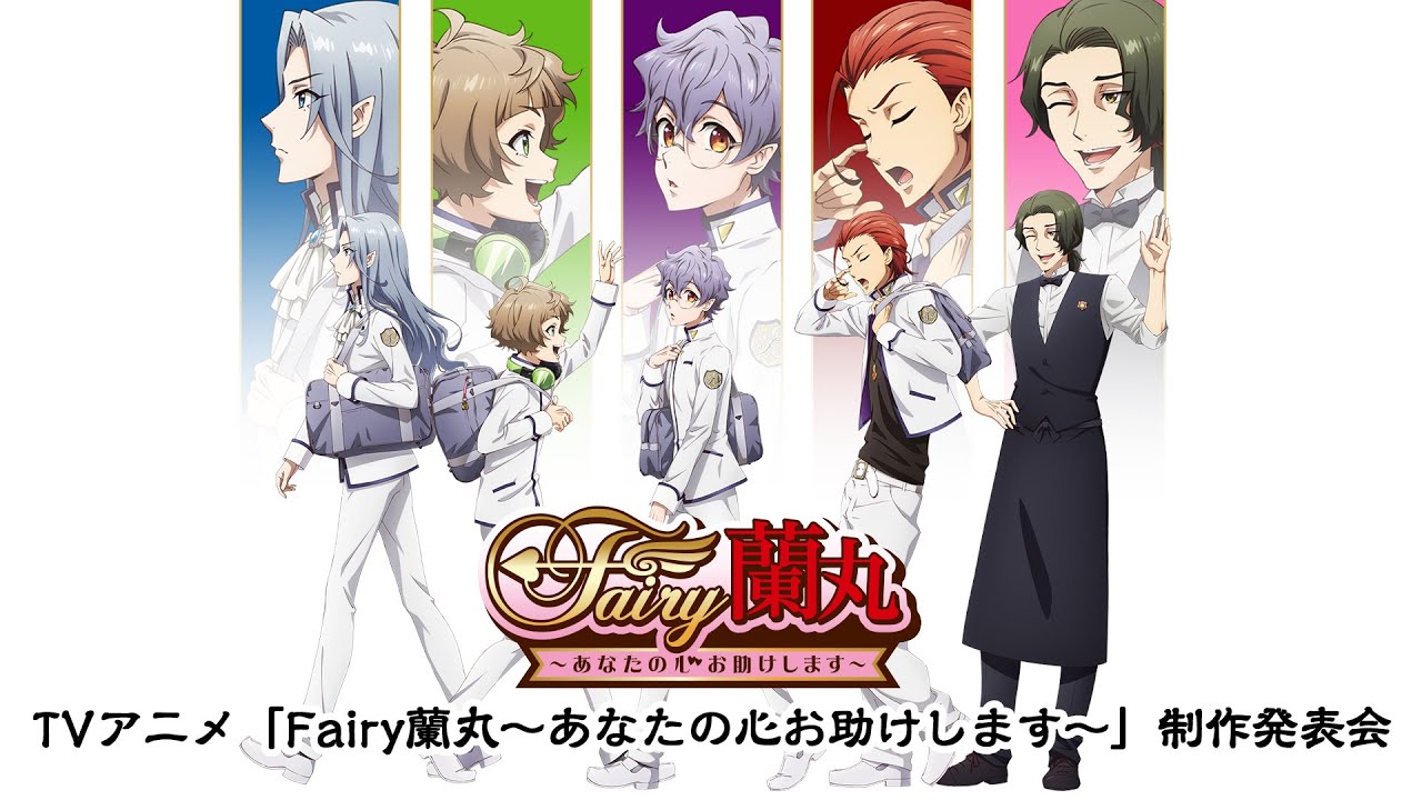 Fairy Ranmaru: Anata no Kokoro Otasuke Shimasu