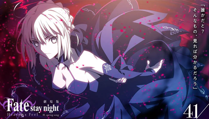 Fate/stay night: Heaven’s Feel III. spring song