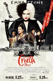 101 Chú Chó Đốm Live Action / Cruella