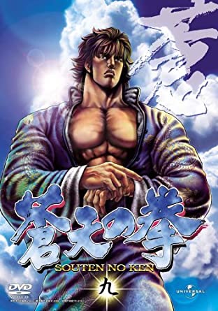 Souten no Ken