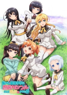 Ore ga Ojousama Gakkou ni Shomin Sample Toshite Gets Sareta Ken