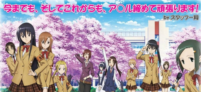 Seitokai Yakuindomo Movie 2