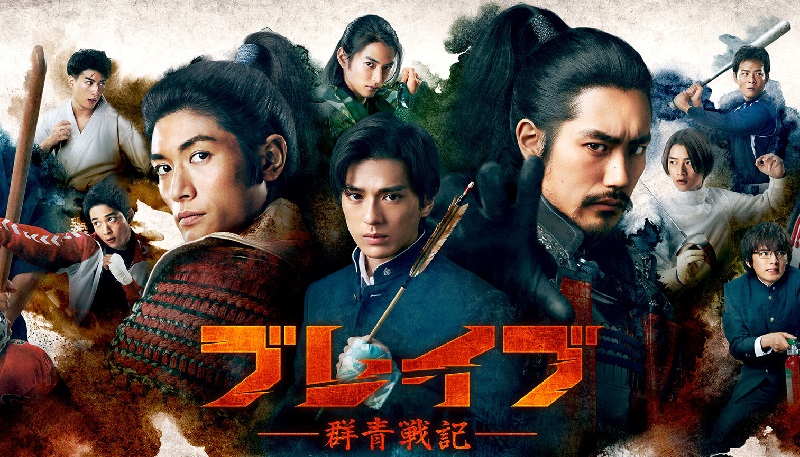 Brave: Gunjyo Senki