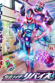 Kamen Rider Revice