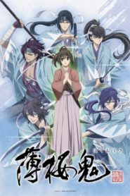 Hakuouki OVA (2021)