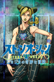 JoJo no Kimyou na Bouken Part 6: Stone Ocean (Phần 6)