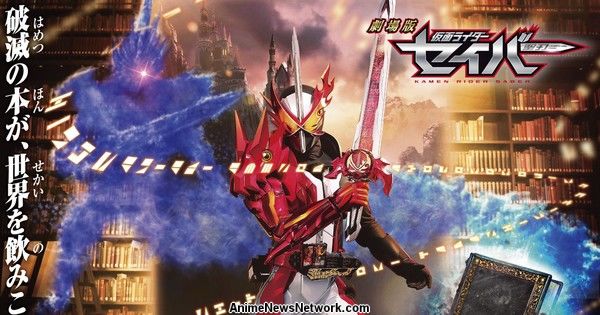 Kamen Rider Zero-One Movie