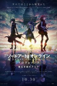 Sword Art Online the Movie