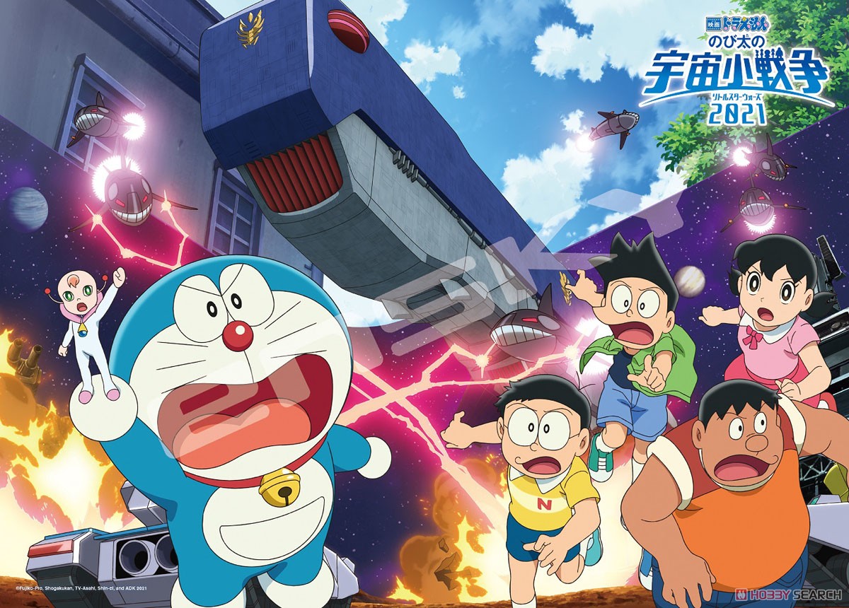 Doraemon Movie 41: Nobita no Little Star Wars