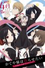 Kaguya-sama wa Kokurasetai: Ultra Romantic (Phần 3)