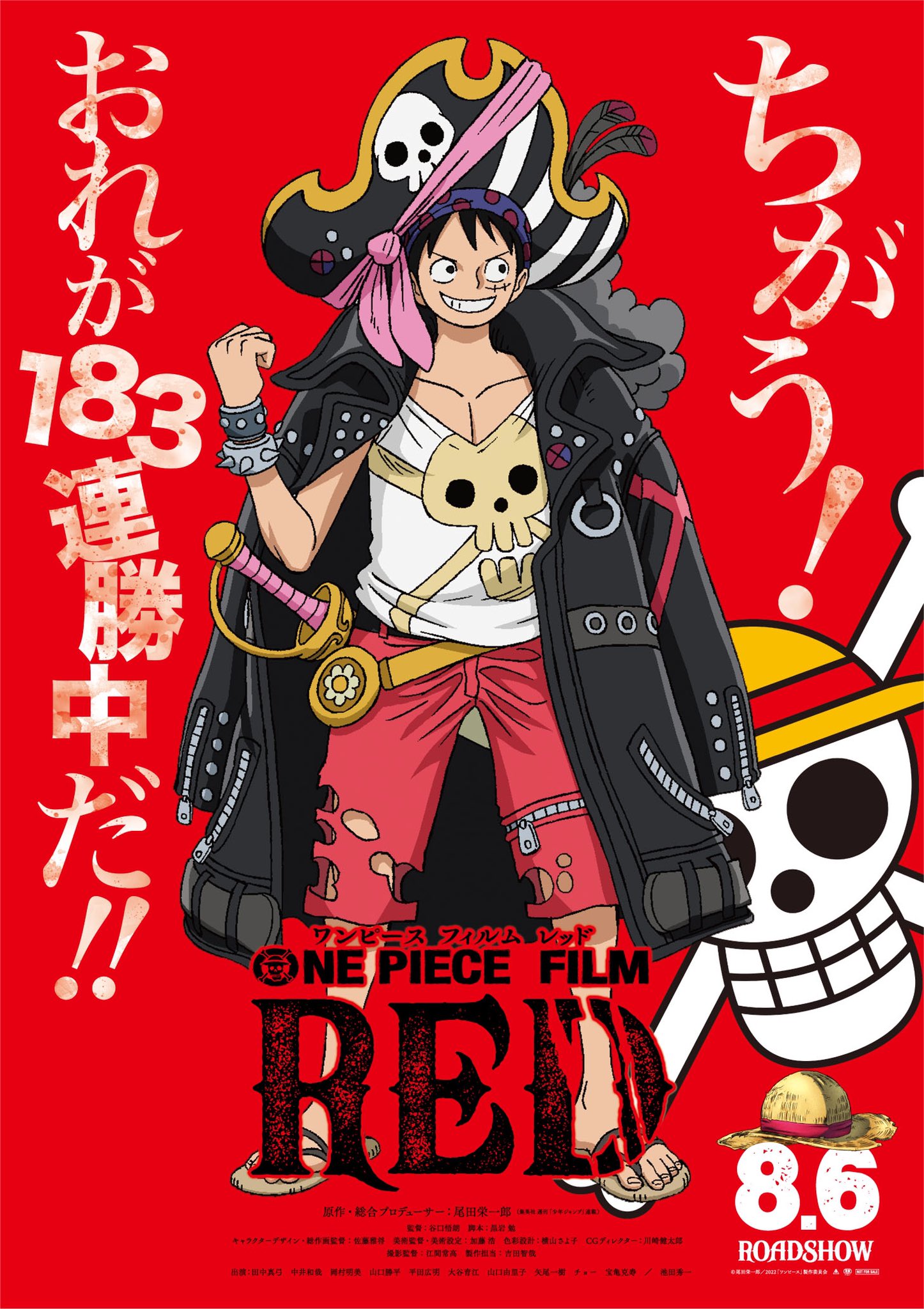 One Piece Movie 15 Film: Red