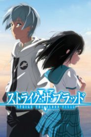 Strike the Blood (Phần 5)