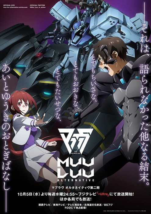 Muv-Luv Alternative (Phần 2)