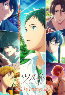 Tsurune: Tsunagari no Issha (Phần 2)