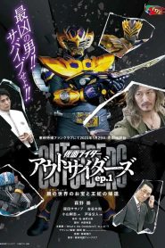 Kamen Rider Outsiders