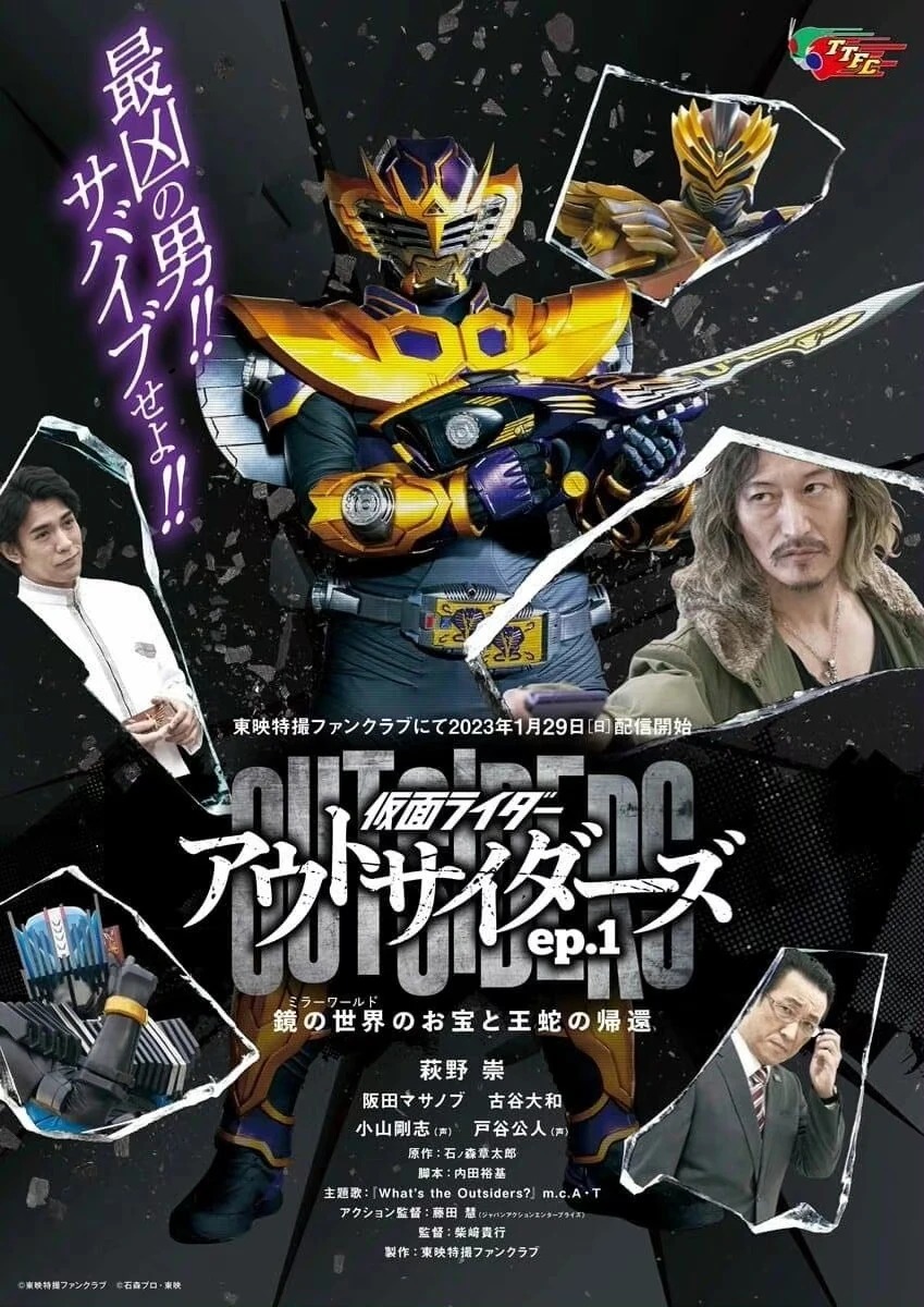 Kamen Rider Outsiders